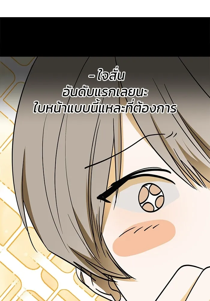 ย้อนเวลามาเป็นมักเน่ ตอนที่ 73 รูปที่ 110