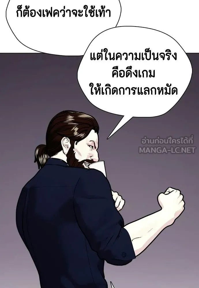 หมาหัวเน่า ตอนที่ 156 รูปที่ 140
