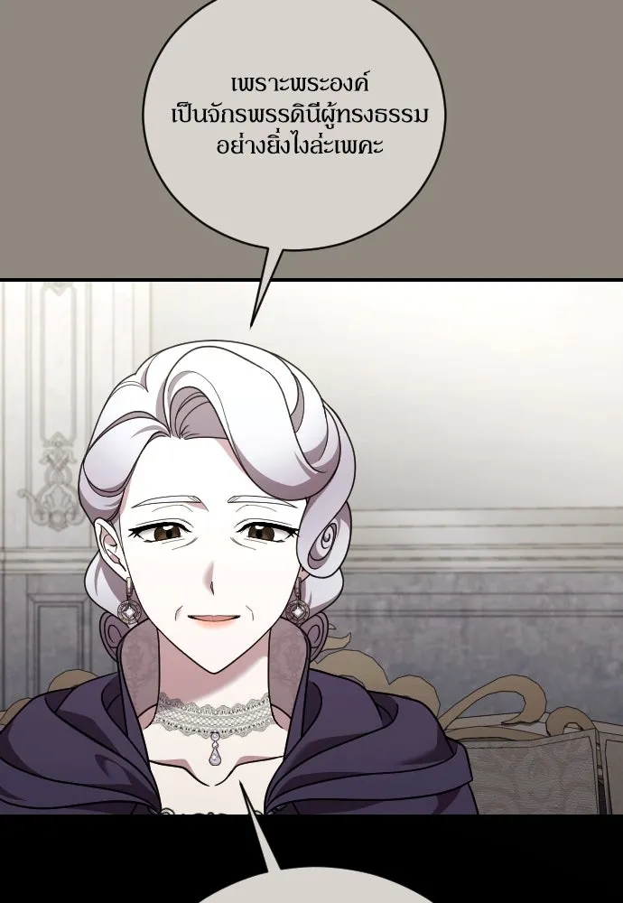 หมาป่าคู่เคียงบัลลังก์ ตอนที่ 49 รูปที่ 10