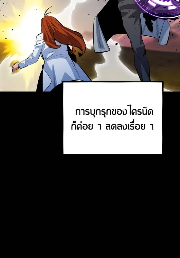 แยกร่างล่าอัตโนมัติ ตอนที่ 120 รูปที่ 89