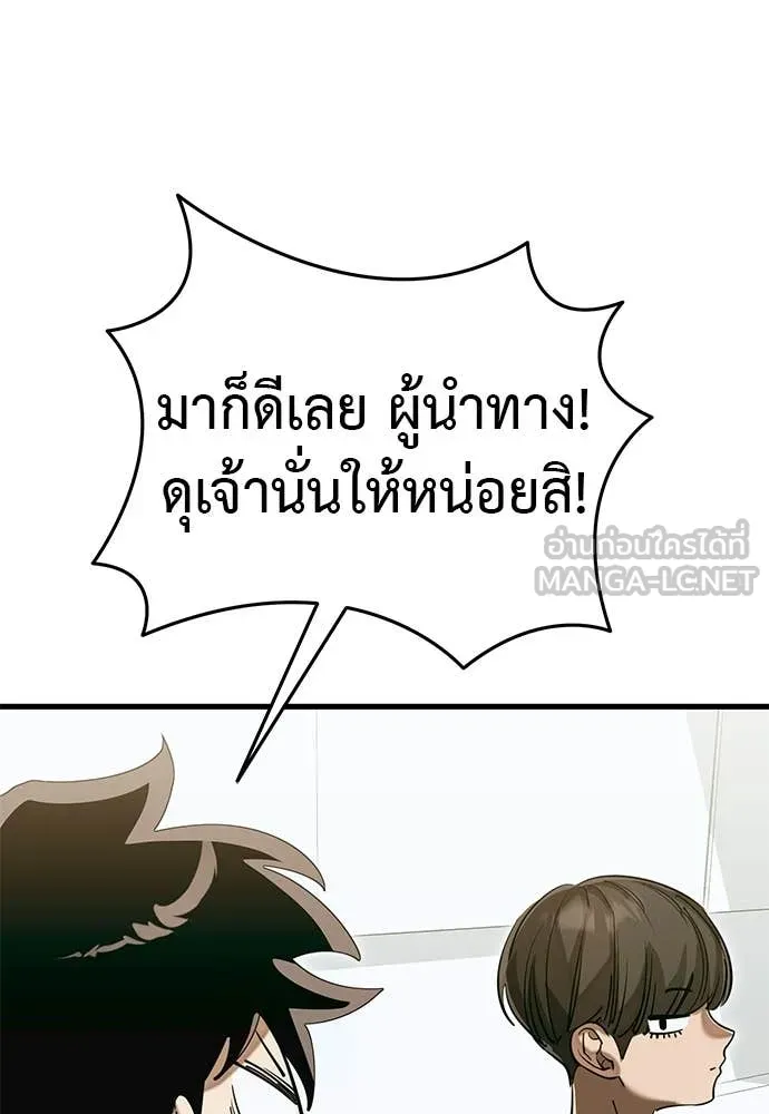 WT Boy ตอนที่ 98 รูปที่ 173