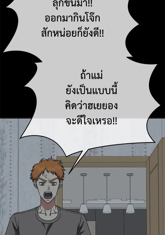 ช่วยเปลี่ยนฉันที ตอนที่ 341. ซีซัน 3 โคดกซู 13 รูปที่ 76