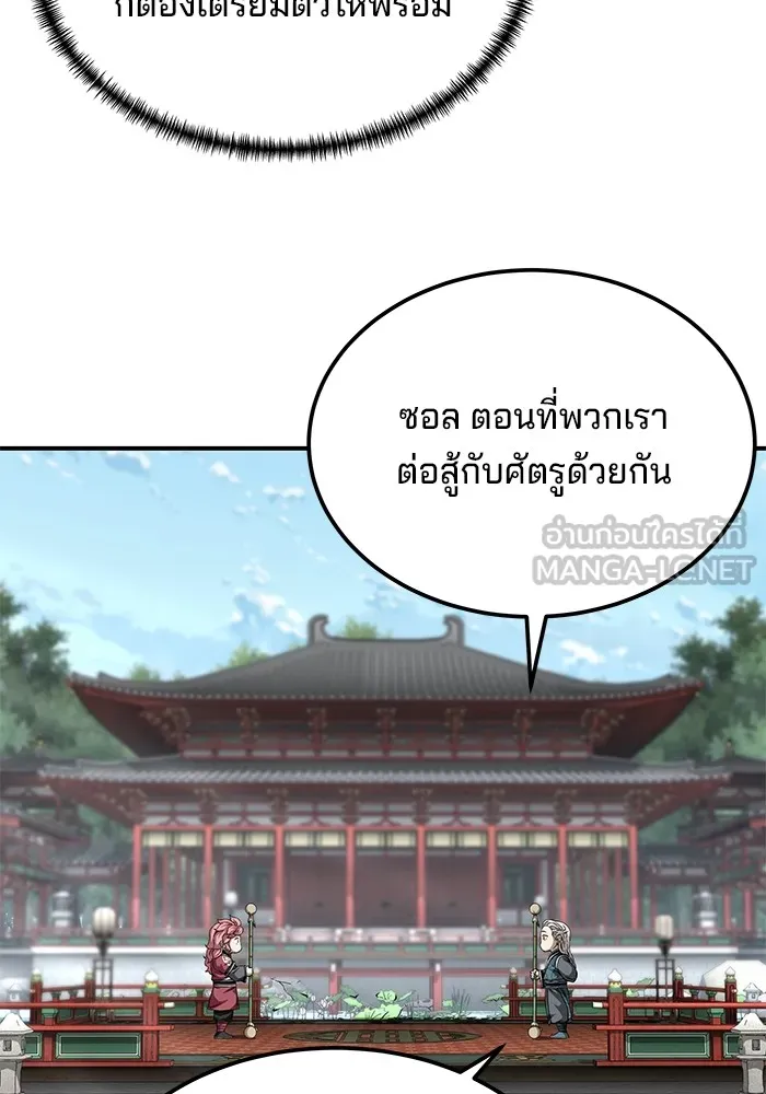 คุณปู่จอมยุทธกับหลานสาวสุดแกร่ง ตอนที่ 42 รูปที่ 21