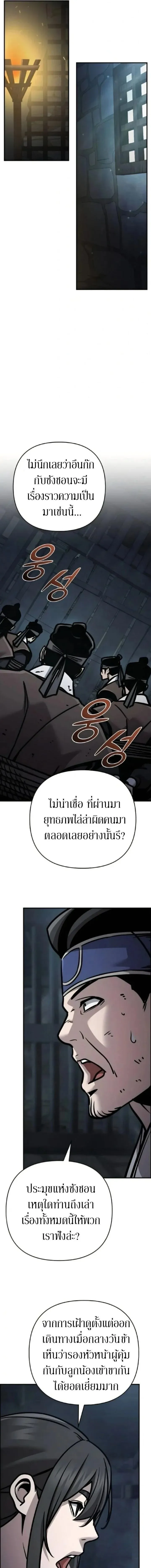 The Mysterious World_s Greatest Martial Artist Little Prince เจ_าชายน_อย ศ_ลป_นศ_ลปะการต_อส_ท_ย_งใหญ_ท_ส_ดในโลกล_กล_บ ตอนที่ ตอนที่ 135 รูปที่ 21