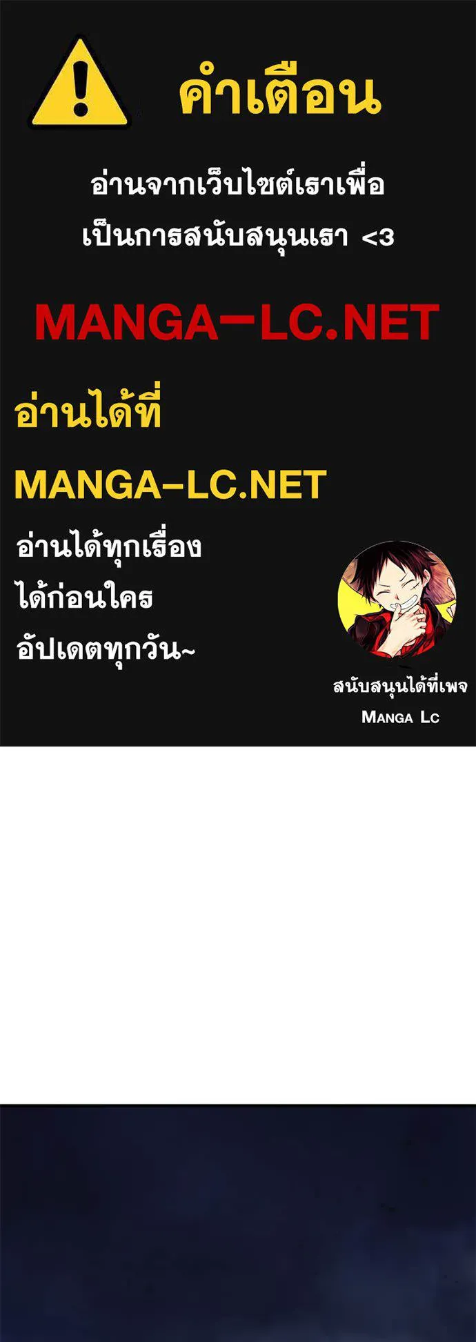 ถ้าเป็นนางร้าย ตอนที่ 35 รูปที่ 1