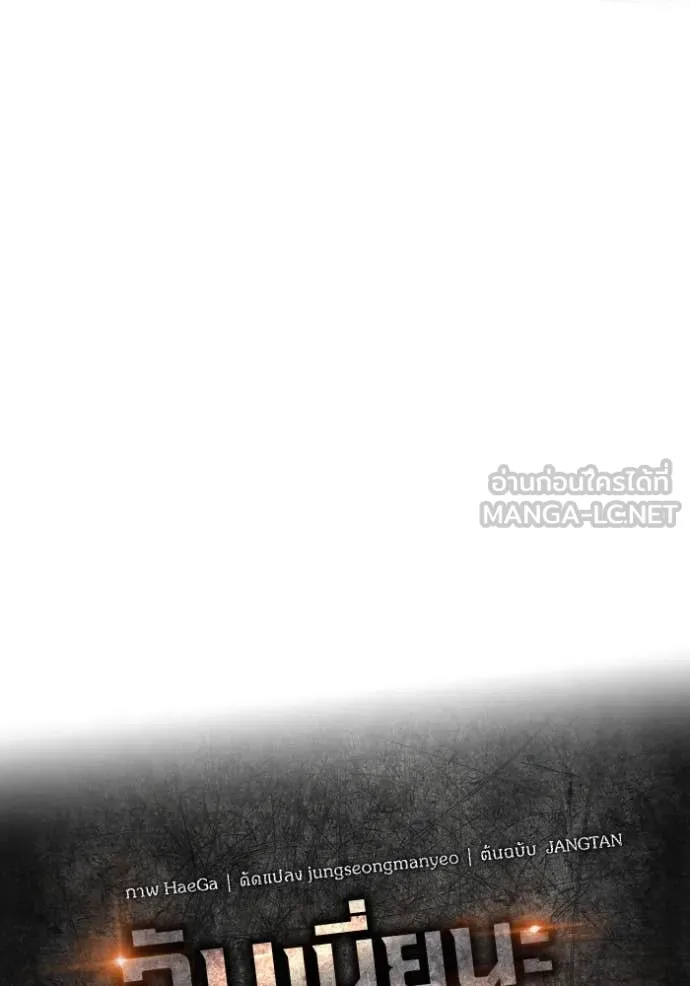 ฉันเนี่ยนะ ตอนที่ 54 รูปที่ 54