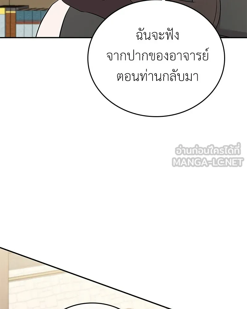 ลูกคนนี้ขอเปลี่ยนตอนจบ ตอนที่ 24 รูปที่ 102