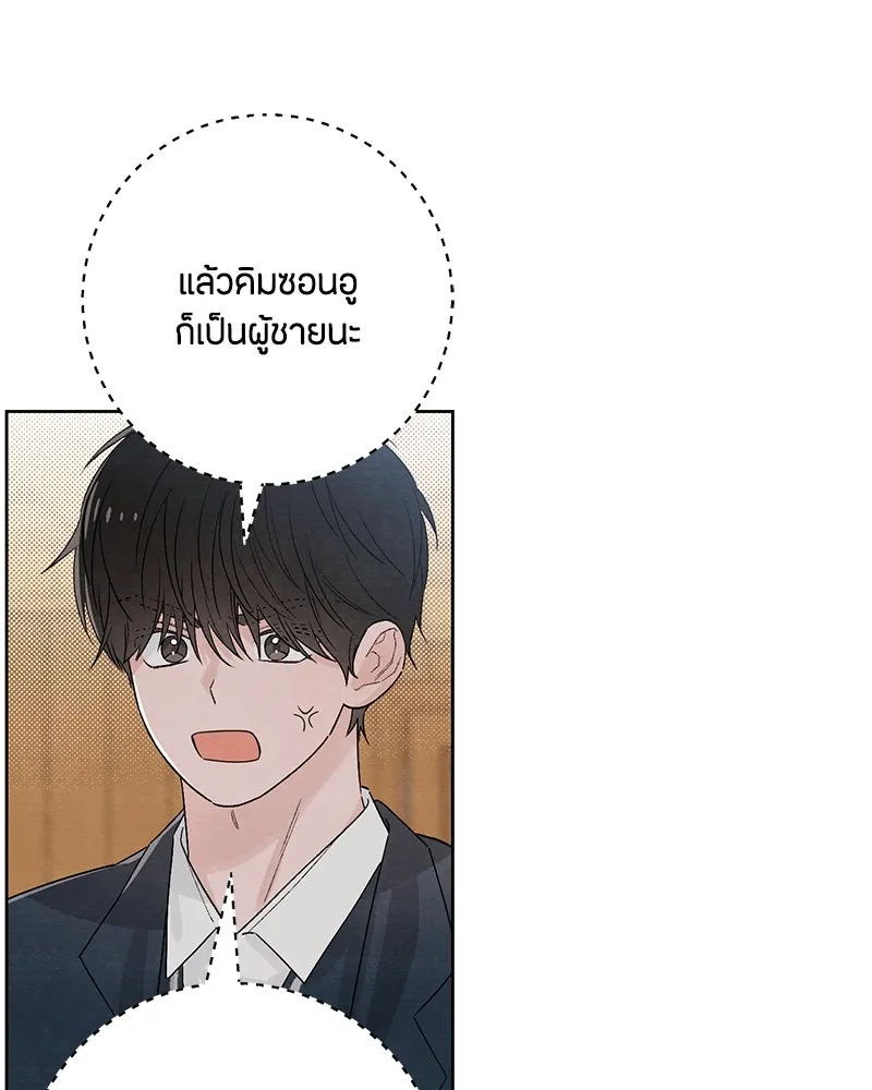 เป็นวัยรุ่นมันเหนื่อย ตอนที่ 23 รูปที่ 37