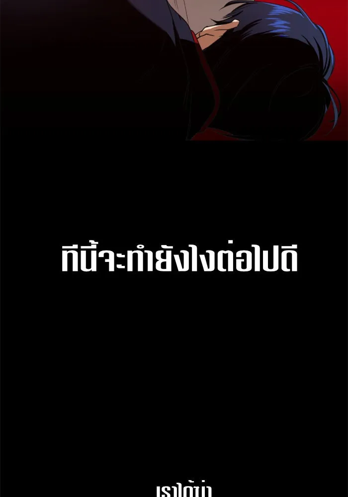 ชิงชีวิตพลิกลิขิตชะตา ตอนที่ 24 คำเล่าลือของนางร้ายผู้นั้น(จบ) รูปที่ 7