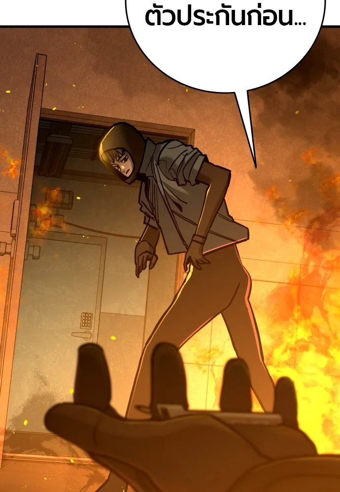 มือพิพากษา ตอนที่ 32 รูปที่ 26