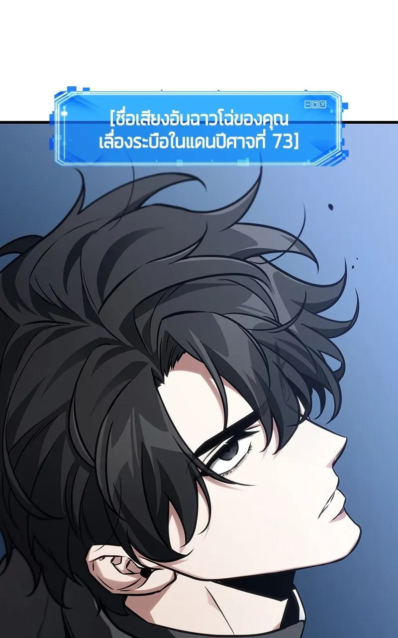 Omniscient Reader อ่านชะตาวันสิ้นโลก ตอนที่ 37 ภูมิทัศน์แดนปีศาจ (4) รูปที่ 32