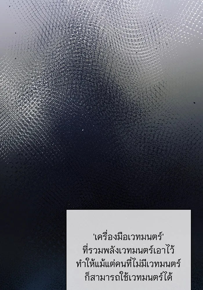 แกล้งตายให้หายแค้น ตอนที่ 30 รูปที่ 106