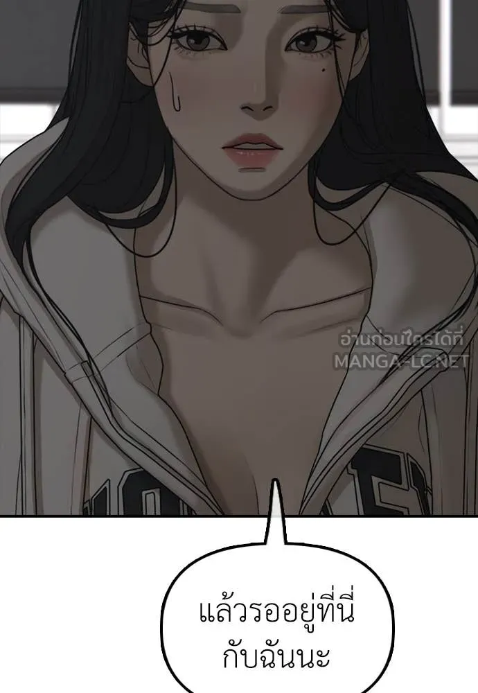 ผู้กล้าฝ่า ตอนที่ 27 รูปที่ 180