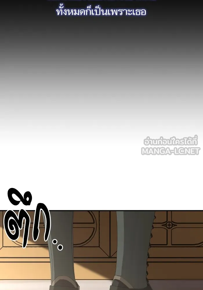 บุตรสาวของดยุกปีศาจ ตอนที่ 138 รูปที่ 30