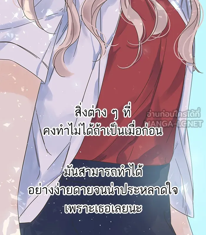 ฉันมันร้าย หรือเพราะโลกไม่น่ารัก ตอนที่ 132 รูปที่ 18