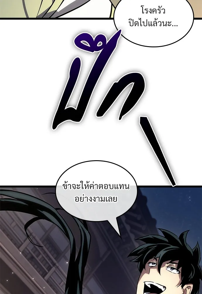 จอมยุทธ์ผู้จำได้ทุกสรรพสิ่ง ตอนที่ 5 รูปที่ 38