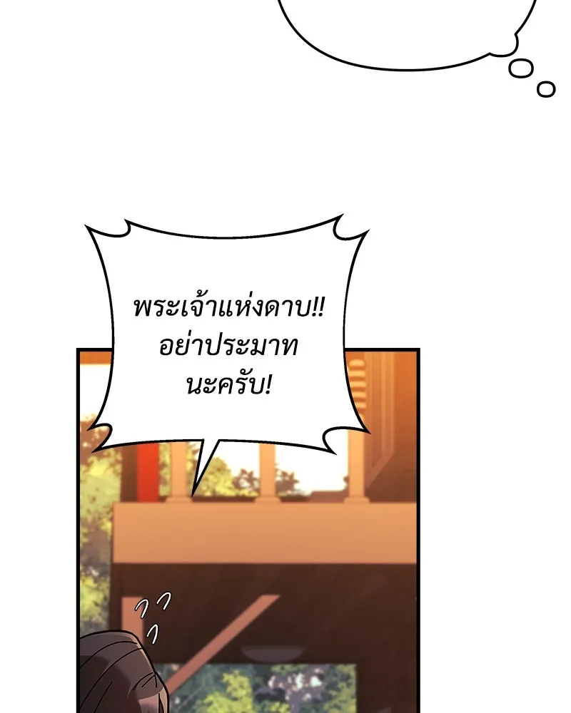 สัปดาห์นี้งดอัปตอนใหม่ ตอนที่ 37 รูปที่ 29