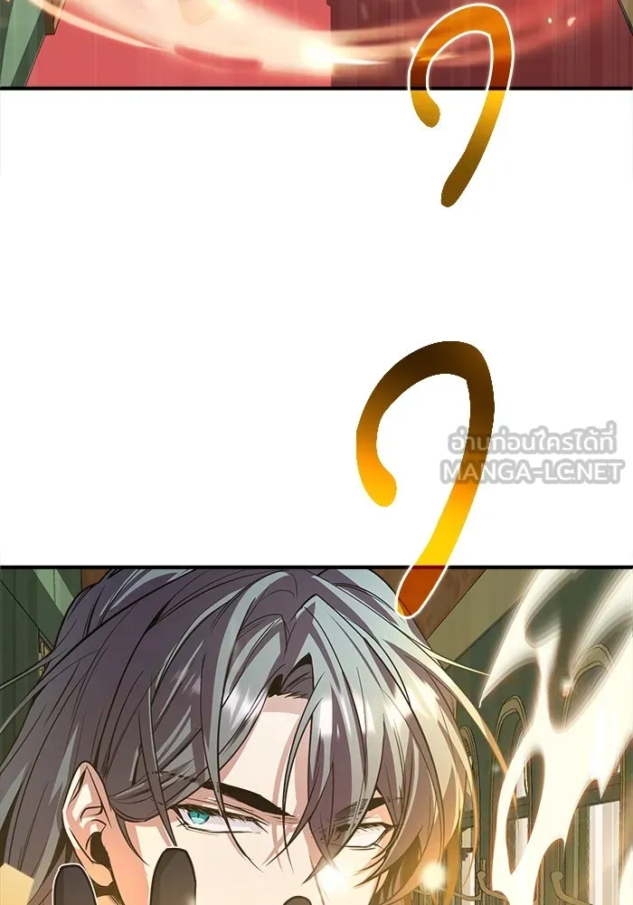 ศาสตราจารย์จำเป็นแห่งอะคาเดมี ตอนที่ 2 รูปที่ 147