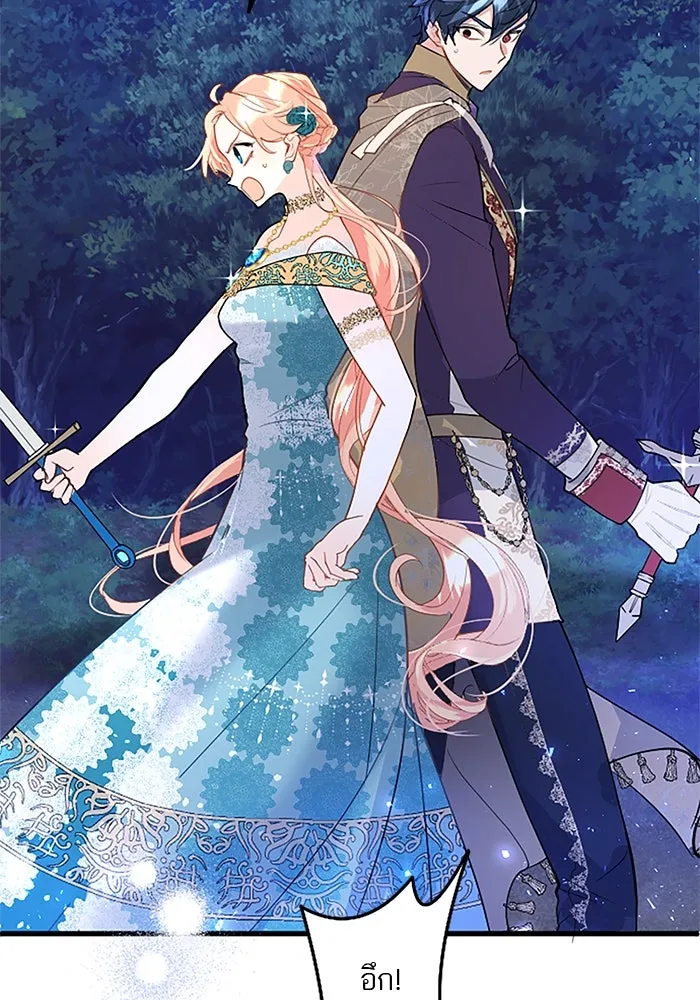 คุณหนูย้อนเวลามาเป็นอัศวิน ตอนที่ 46 รูปที่ 2