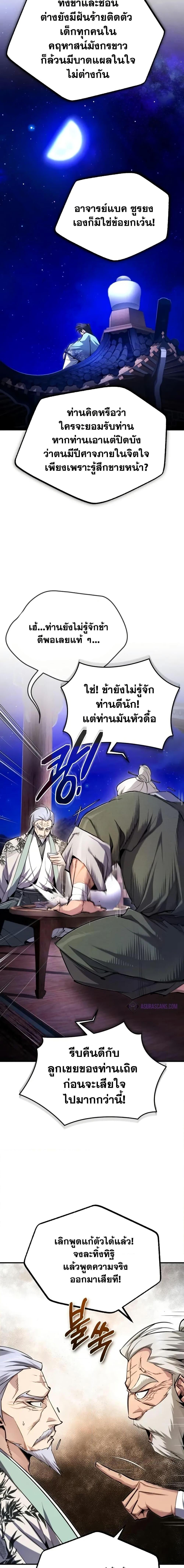 Manga-lc-com อ่านมังงะ อ่านการ์ตูน ออนไลน์ ฟรี Star Instructor Master Baek ตอนที่ 1 2 3 4 5 6 7 8 9 10 11 12 13 14 ฟรี ไม่มีโฆษณา Manga-lc - อ่าน มังงะ อ่าน การ์ตูน ออนไลน์ อ่านมังงะ ฟรี