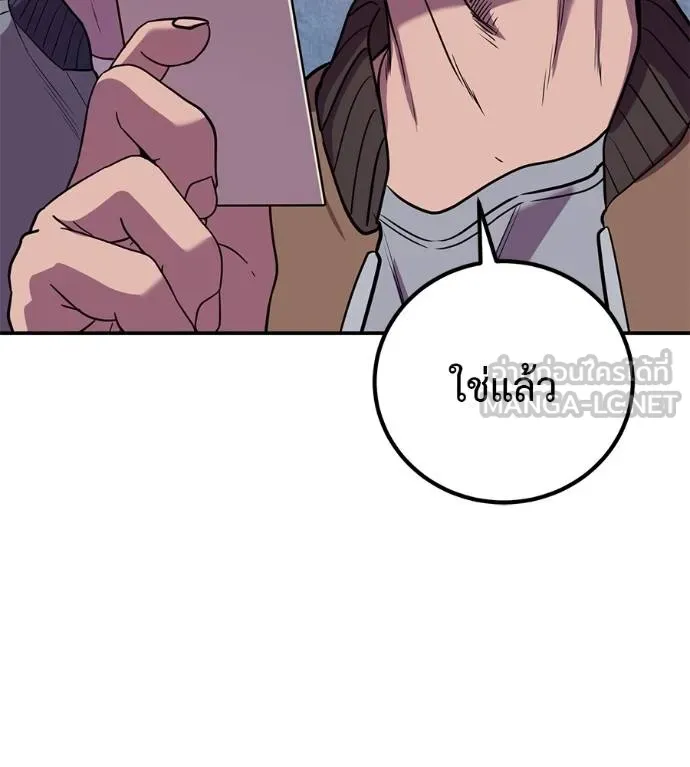 เรียกฉันว่าพระเจ้า ตอนที่ 31 รูปที่ 193