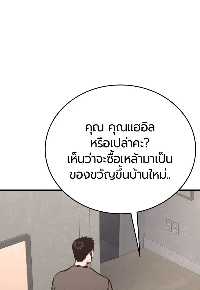 มือพิพากษา ตอนที่ 43 รูปที่ 160