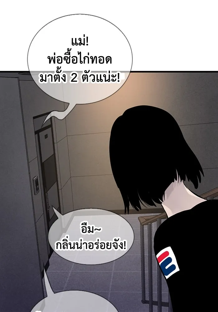 มีนา เกิดมาล่า ตอนที่ 16 รูปที่ 73