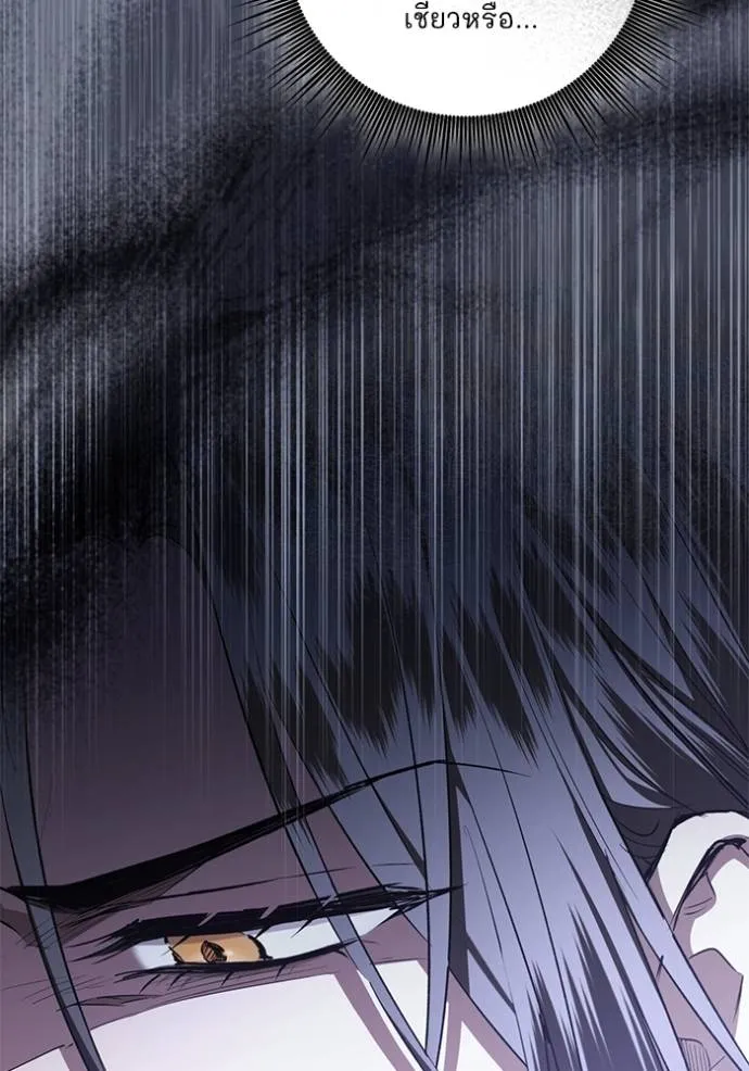 ยามหมาป่าทมิฬ ตอนที่ 31 รูปที่ 19