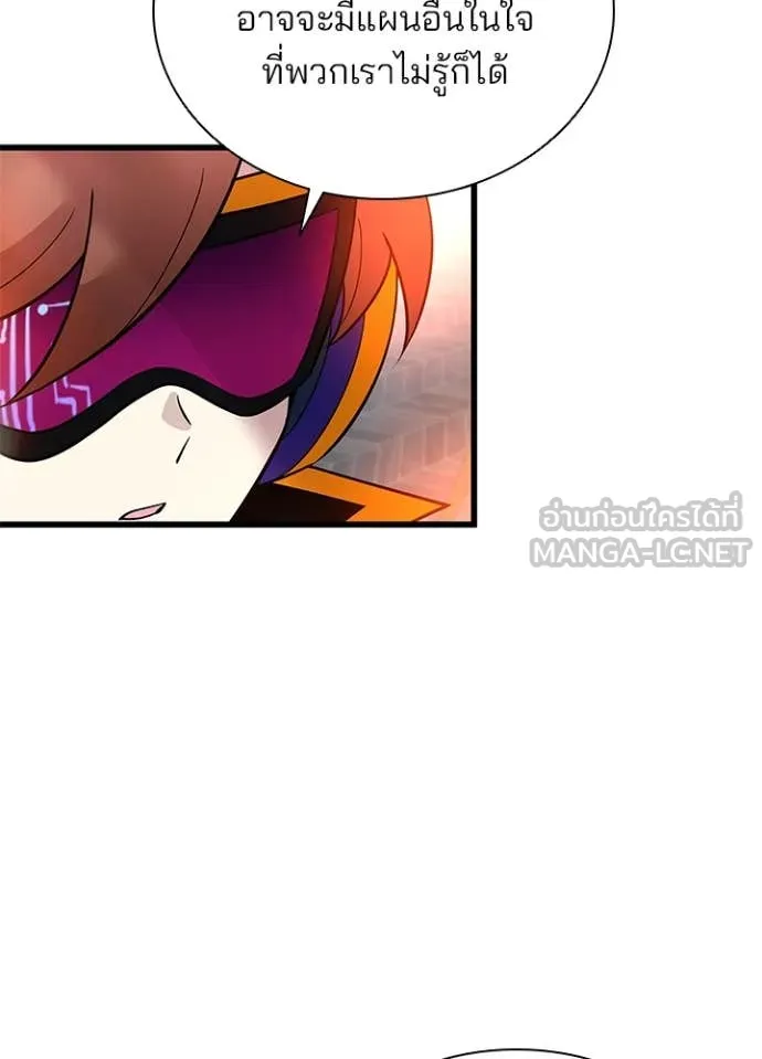 Villain to kill ตอนที่ 193 รูปที่ 6