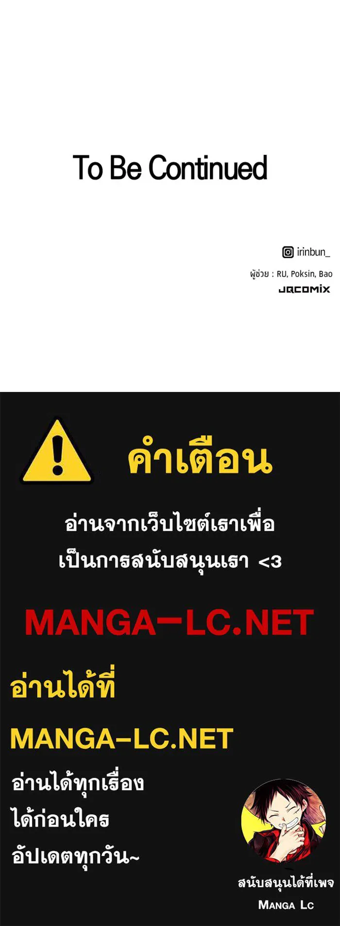 ตั้งแคมป์ฮีลใจในต่างโลก ตอนที่ 51 รูปที่ 136