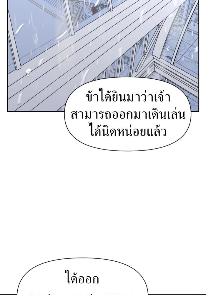 ชิงชีวิตพลิกลิขิตชะตา ตอนที่ 25 โต้กลับ รูปที่ 52