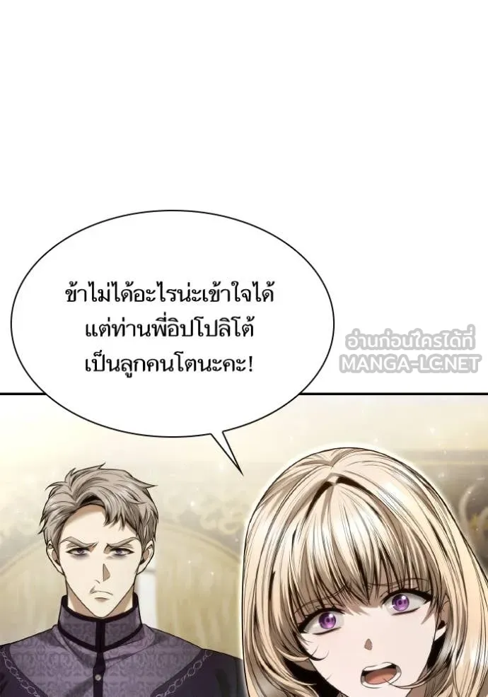 ชาตินี้น้องขอเป็น ตอนที่ 151 รูปที่ 125