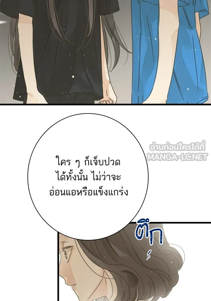 ฉันมันร้าย หรือเพราะโลกไม่น่ารัก ตอนที่ 113 รูปที่ 12