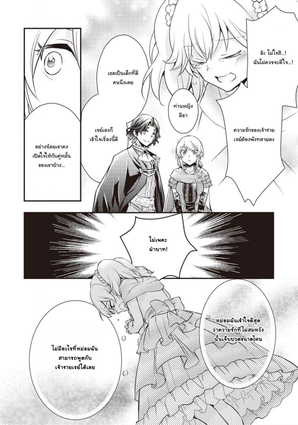 Manga-lc-com อ่านมังงะ อ่านการ์ตูน ออนไลน์ ฟรี The Role of the Villainess Is No More! ตอนที่ 1 2 3 4 5 6 7 8 9 10 11 12 13 14 ฟรี ไม่มีโฆษณา Manga-lc - อ่าน มังงะ อ่าน การ์ตูน ออนไลน์ อ่านมังงะ ฟรี