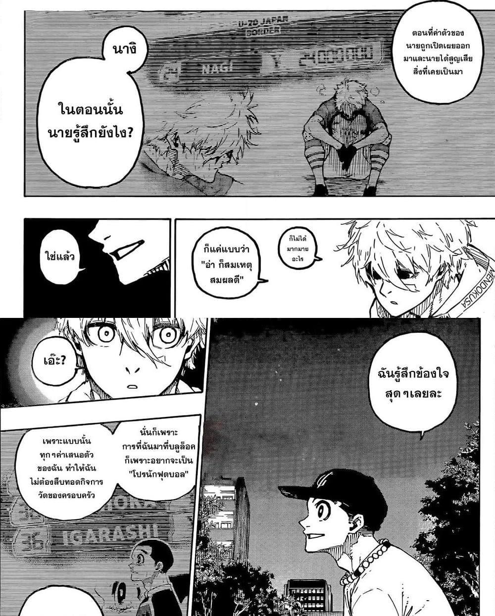 Manga-lc-com อ่านมังงะ อ่านการ์ตูน ออนไลน์ ฟรี Blue Lock ตอนที่ 1 2 3 4 5 6 7 8 9 10 11 12 13 14 ฟรี ไม่มีโฆษณา Manga-lc - อ่าน มังงะ อ่าน การ์ตูน ออนไลน์ อ่านมังงะ ฟรี