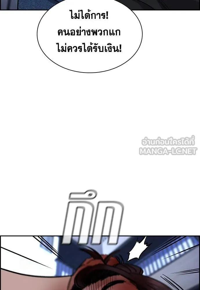 การศึกษาที่แท้จริง ตอนที่ 230 รูปที่ 114