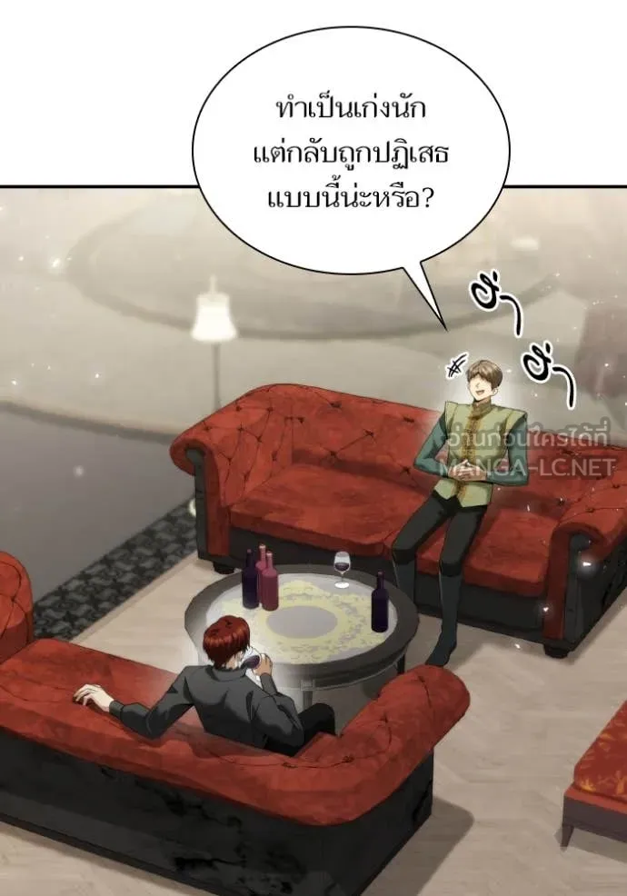 ชาตินี้น้องขอ ตอนที่ 170 รูปที่ 107