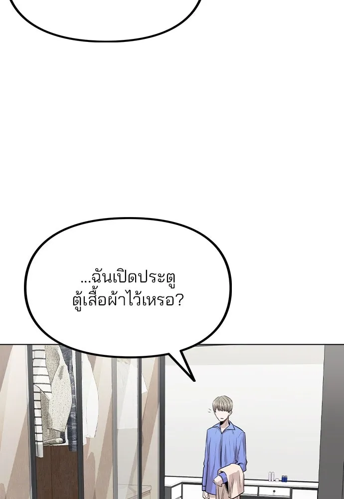รักผิดแผน ตอนที่ 32 รูปที่ 109