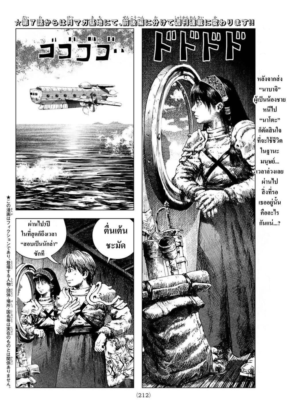 Manga-lc-com อ่านมังงะ อ่านการ์ตูน ออนไลน์ ฟรี Dragon Hunt Tribe ตอนที่ 1 2 3 4 5 6 7 8 9 10 11 12 13 14 ฟรี ไม่มีโฆษณา Manga-lc - อ่าน มังงะ อ่าน การ์ตูน ออนไลน์ อ่านมังงะ ฟรี