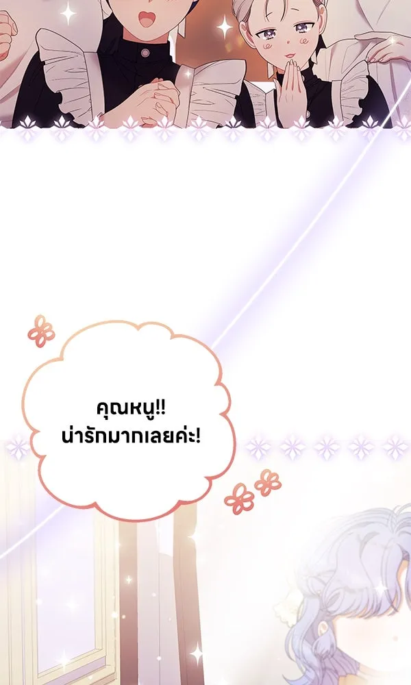 ครอบครัวผิดแผน ตอนที่ 26 รูปที่ 76