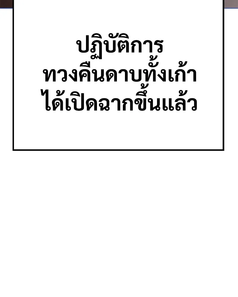 แบคXX ตอนที่ 21 รูปที่ 248