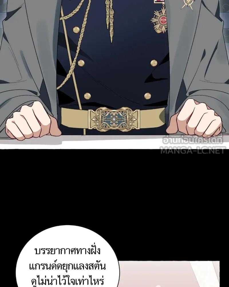 นึกว่าเป็นอิเซไคธรรมดา ตอนที่ 48 รูปที่ 39