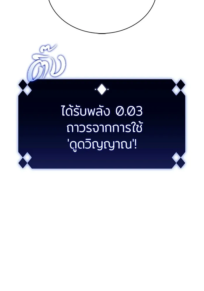 ผู้เล่นหน้าใหม่เลเวลแมกซ์ ตอนที่ 176 ยาชา (3) รูปที่ 17