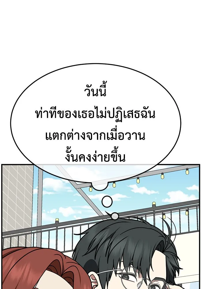 ช่วยเปลี่ยนฉันที ตอนที่ 269. ซีซัน 2 รูปที่ 176