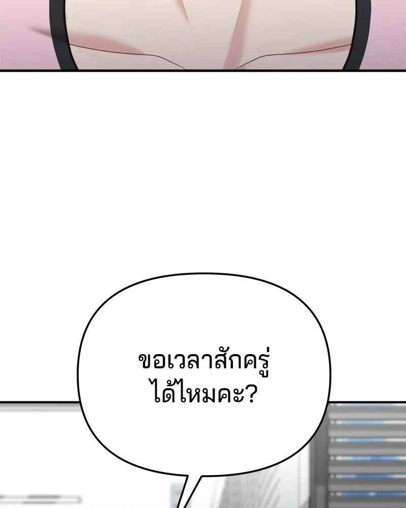 จ้า แม่คนสวย ตอนที่ 25 รูปที่ 125