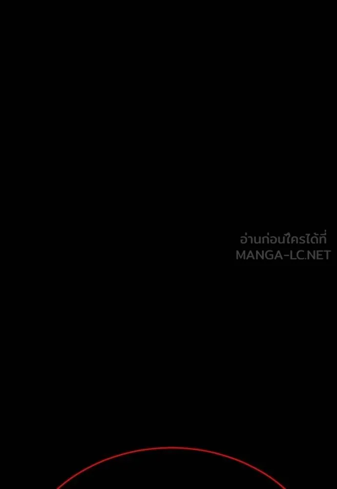 ยมราชลงทัณฑ์ ตอนที่ 58 รูปที่ 57