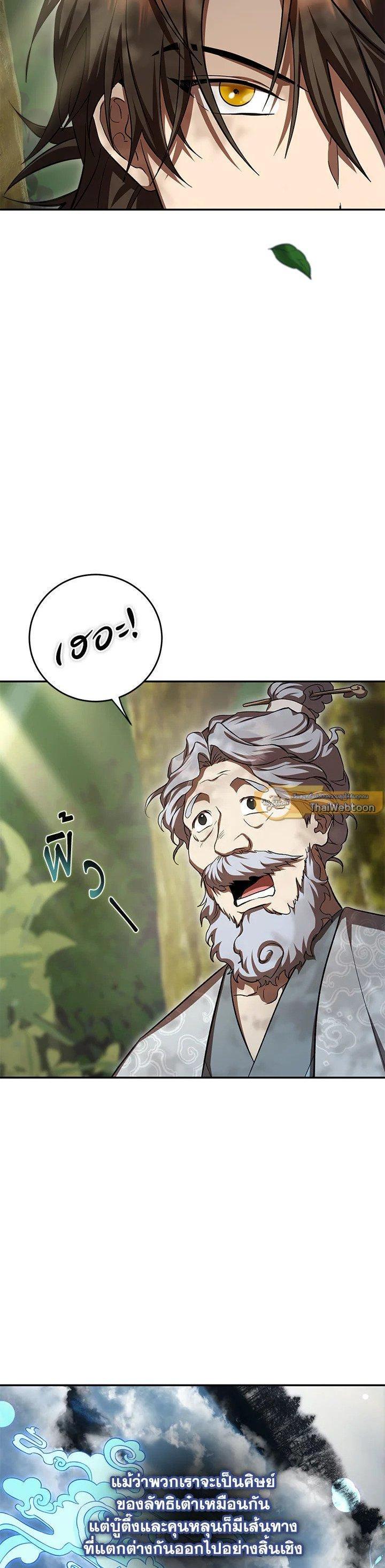 Manga-lc-com อ่านมังงะ อ่านการ์ตูน ออนไลน์ ฟรี Path of the Shaman ตอนที่ 1 2 3 4 5 6 7 8 9 10 11 12 13 14 ฟรี ไม่มีโฆษณา Manga-lc - อ่าน มังงะ อ่าน การ์ตูน ออนไลน์ อ่านมังงะ ฟรี
