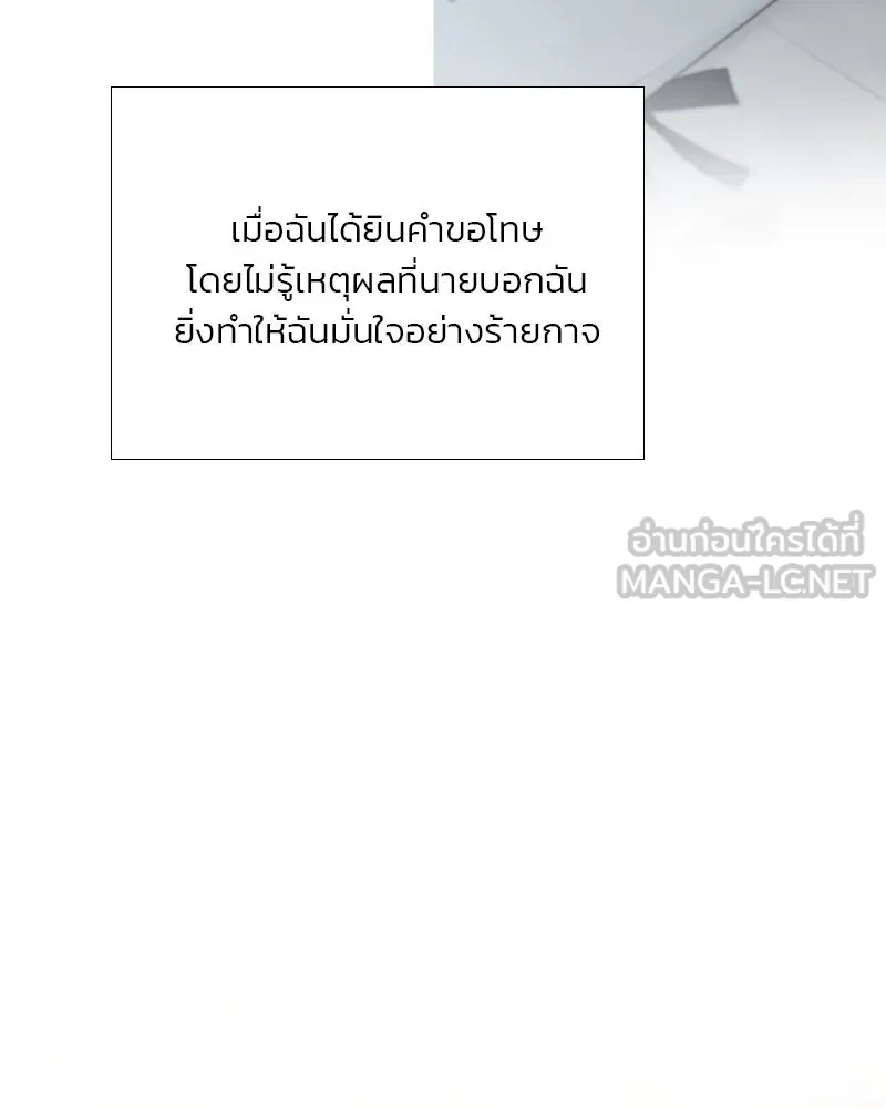 เซเรน่า ตอนที่ 51 รูปที่ 105