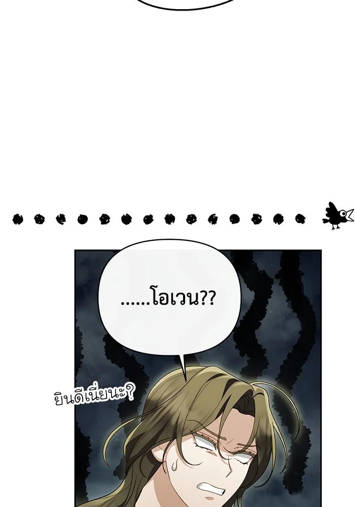 อยู่ดี ๆ ก็มีนางเอกนิยายเป็นเพื่อนบ้าน ตอนที่ 48 รูปที่ 97