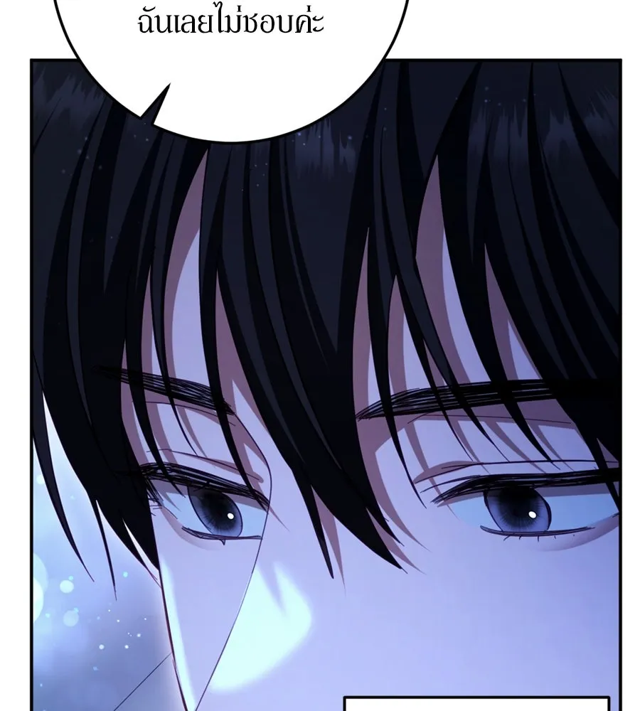 เบื้องหลังรอยยิ้มของเจ้าหญิง ตอนที่ 26 รูปที่ 76